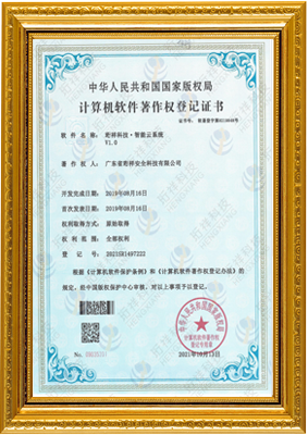 计算机软件著作权登记证书-郑州赖瑞摄影服务有限公司 智能云系统v1.0
